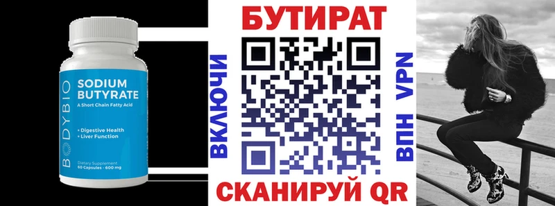 Бутират оксибутират  Жиздра 
