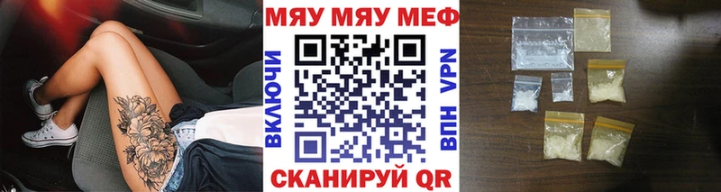 МЯУ-МЯУ 4 MMC  shop как зайти  Жиздра 